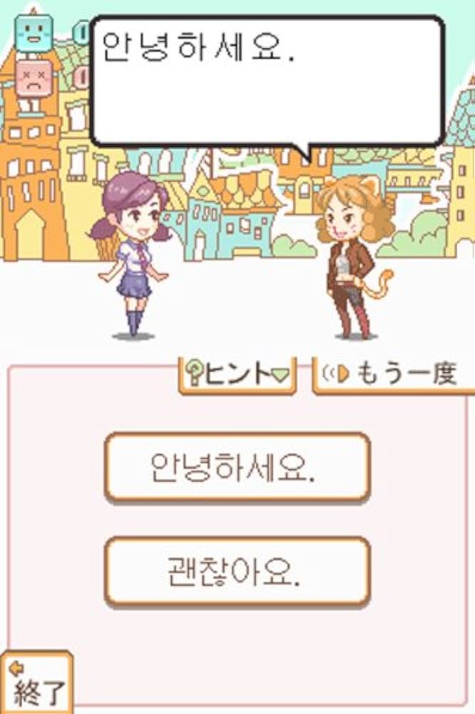Amazon.co.jp: ペ・ヨンジュンと学ぶ韓国語DS(限定版) : ゲーム